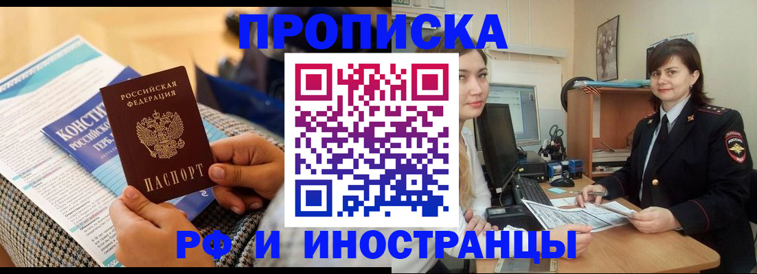 прописка поиск в Верхней Салде